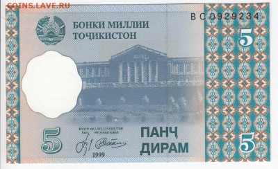 ТАДЖИКИСТАН - 5 дирамов 1999 г. пресс до  25.08 в 22.00 - IMG_20190816_0012