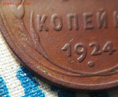 2 копейки 1924 год гладкий гурт. - PhotoPictureResizer_190819_144235982_crop_1106x903