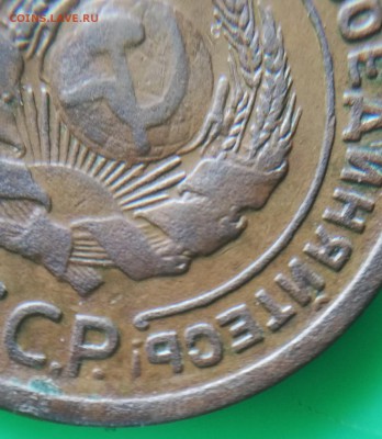 2 копейки 1924 год гладкий гурт. - PhotoPictureResizer_190819_143553352_crop_2704x3110-1081x1243