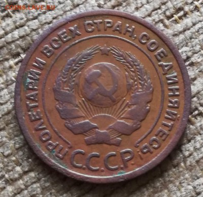 2 копейки 1924 год гладкий гурт. - PhotoPictureResizer_190819_143529094_crop_1477x1428-738x714