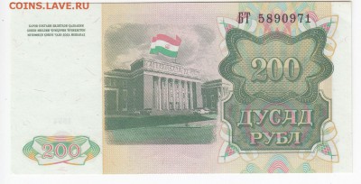 ТАДЖИКИСТАН - 200 рублей 1994 г. пресс до 25.08 в 22.00 - IMG_20190819_0007