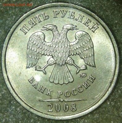 5 руб 1997 ммд в хорошем сохране, до 20.08.19 - 20190818_213503-1