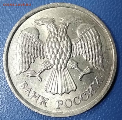10 рублей 1993 ММД НЕмагнитная. Оценка. - IMG_20190819_151223