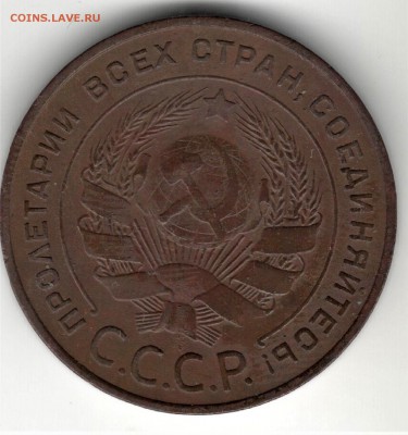 5 копеек 1924 года. Красивая. До 22.08.19 в 22.00 по МСК - 11