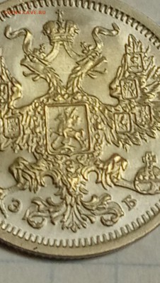 20 копеек 1906г - IMG_20190817_104242