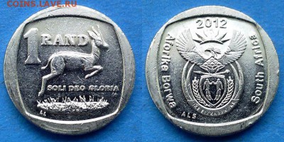 ЮАР - 1 ранд 2012 года до 25.08 - ЮАР 1 ранд 2012