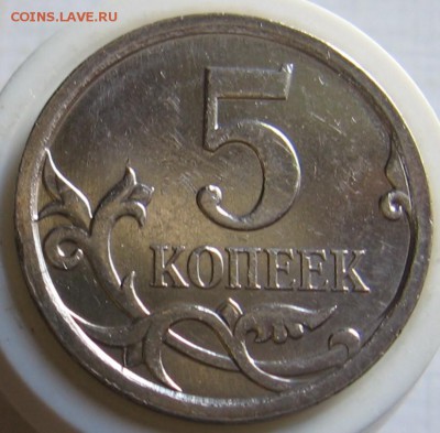 Нечастые 5 копеек 2007 М шт.5.12А по АС - до 22.08.19 - 014.JPG