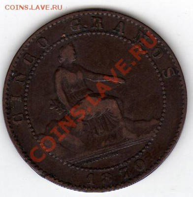 ИСПАНИЯ 5 САНТИМОВ 1870 до 15.07.11 в 22.00мск (14) - img307