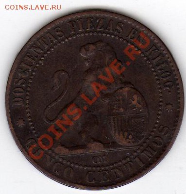 ИСПАНИЯ 5 САНТИМОВ 1870 до 15.07.11 в 22.00мск (14) - img308
