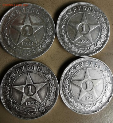 1 рубль 1922 года - 4 шт. Оценка - IMG_20190819_150052