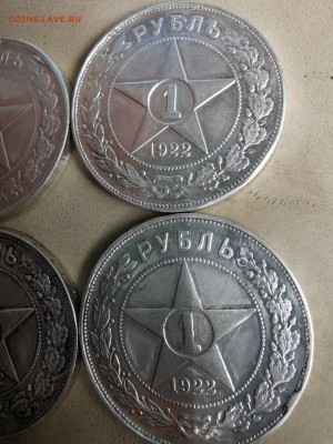 1 рубль 1922 года - 4 шт. Оценка - IMG_20190819_145915