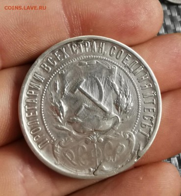 1 рубль 1922 года - 4 шт. Оценка - IMG_20190819_151120