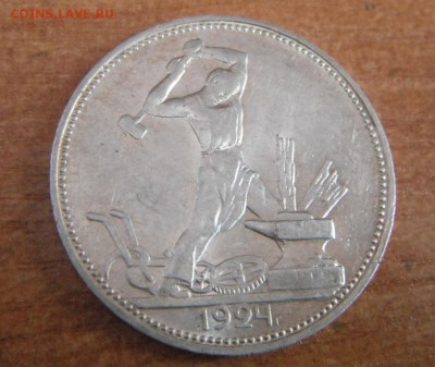 50 коп.1924(ПЛ) в коллекцию - 51