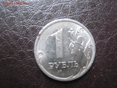 1 руб. брак гурта см. фото - IMG_4713.JPG
