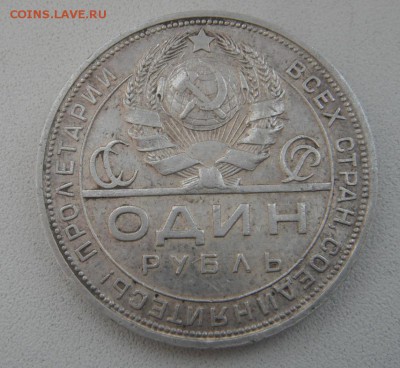1 рубль 1924 года ок21.08.19 - 42