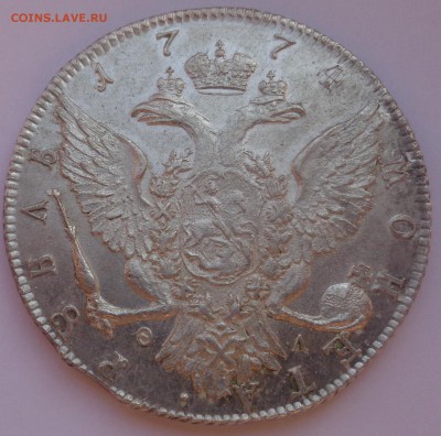 1 рубль 1774 года ( в коллекцию ). До 22.08.2019 - DSC04776.JPG