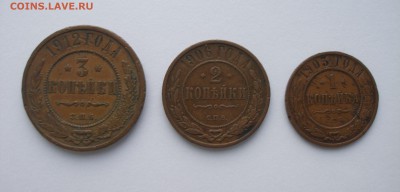 1 коп 1903 г. 2 коп 1906 г. 3 копейки 1912 оценка - P8190009.JPG