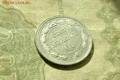 10 копеек 1923 UNC. До 22.08.19 - 7