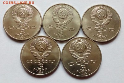 3 рубля 1987г. 70 лет ВОСР 5 шт. до 22.08.2019 - IMG_20190811_162451