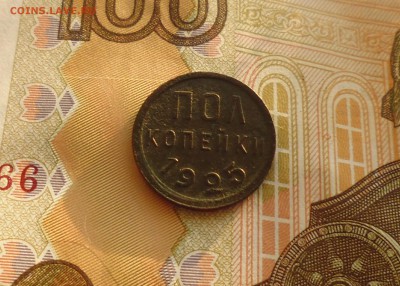 Полкопейки 1925 года до 22.08.2019г в 22.10 мск - IMG_20190819_223129.JPG