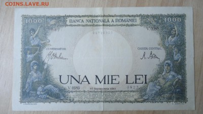 РУМЫНИЯ 1000 ЛЕЙ 1941 - DSC06117.JPG
