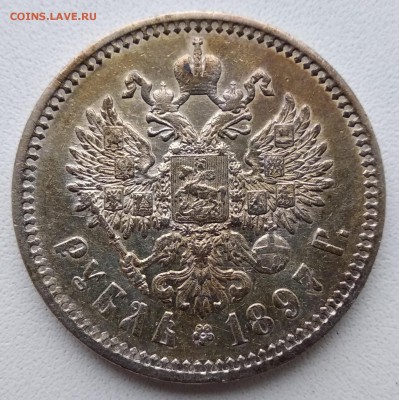 1 рубль 1897 г. АГ на оценку - IMG_20190819_195504