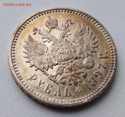 1 рубль 1897 г. АГ на оценку - IMG_20190819_195425