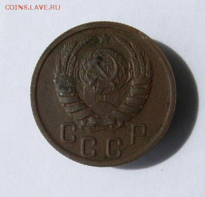 15 копеек 1940 год. до 23.08 в 22-00. - IMG_4296.JPG