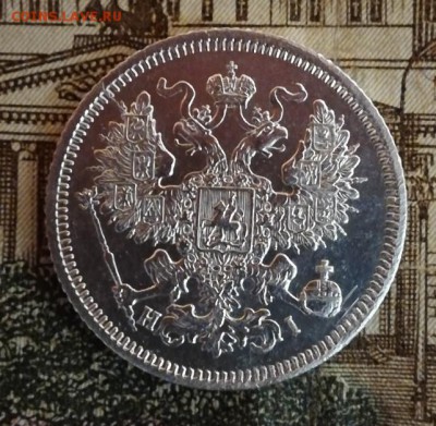 20 копеек 1867 спб H I - PhotoPictureResizer_190819_203859717_crop_642x627