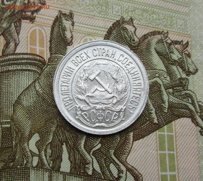 10 копеек 1923г. до 22.08.2019 в 22-15 по мск - IMG_7786.JPG
