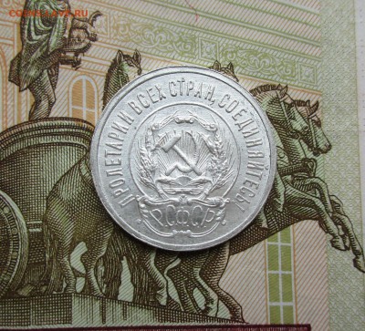 20 копеек 1923г. UNC до 22.08.2019 в 22-15 по мск - IMG_7795.JPG