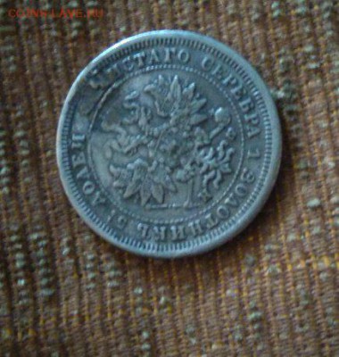 25 копеек 1880 год Тираж: 72 008 шт. реставрация - 131081622