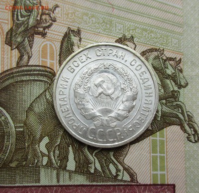 20 копеек 1924г. UNC до 22.08.2019 в 22-15 по мск - IMG_7824.JPG