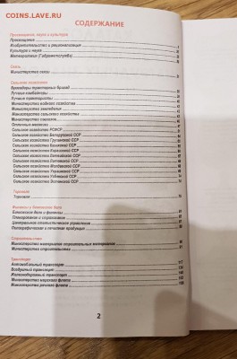 Каталог разновидностей нагрудных знаков в 2-томахNEW - 6