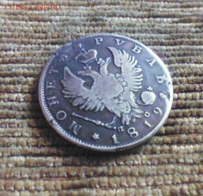 рубль 1819 год реставрация - 112063989 (2)