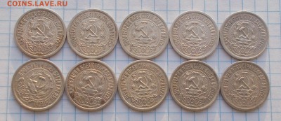 15 копеек 1923 год оригинал 10 штук - 124644880