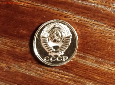 15 копеек 1981-ВОЛОСАТАЯ-НАБОРНАЯ-до 22 8 19 22 30 - IMG_20190819_205823_cr
