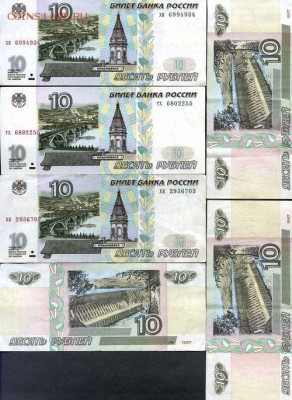 Куплю банкноты РФ 1997 без мод, с мод 2001 и др. - Уменьшенный_10 рублей 1997072