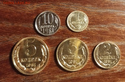 1-2-3-5-10 копеек 1981-НАБОРНЫЕ-до 22 8 19 22 30 - IMG_20190819_211154_cr