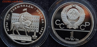 Набор монет 1 рубль Олимпиада 80 ПРУФ до 22.08.19 - DSC_1229.JPG