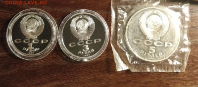 1-3-5 рублей 70 лет ВОСР-шайба в запайке-до 22 8 19 22 30 - IMG_20190819_212801_cr