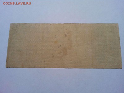 Обязательство Колчака, 25 руб, март, до 22.08.19г. - IMG_20190819_204710_thumb