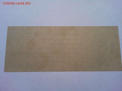Обязательство Колчака, 25 руб, апрель, до 22.08.19г. - IMG_20190819_204812_thumb