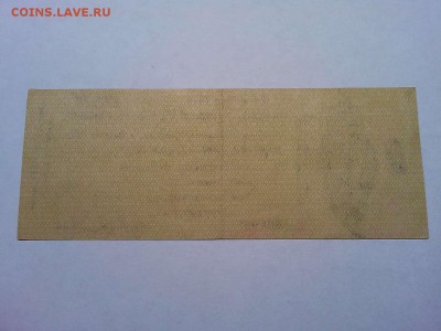 Обязательство Колчака, 50 руб, март, до 22.08.19г. - IMG_20190819_205533_thumb