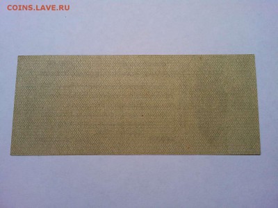 Обязательство Колчака, 50 руб, апрель, до 22.08.19г. - IMG_20190819_205632_thumb