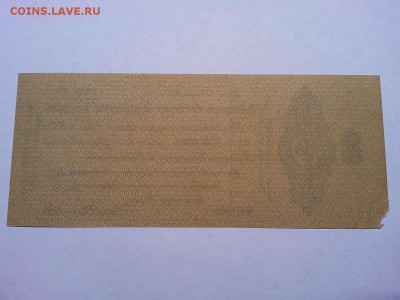 Обязательство Колчака, 50 руб, июль, до 22.08.19г. - IMG_20190819_205809_thumb