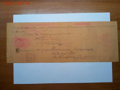 Обязательство, Петроград, 1000 руб, февраль, до 22.08.19г. - IMG_20190819_210256_thumb