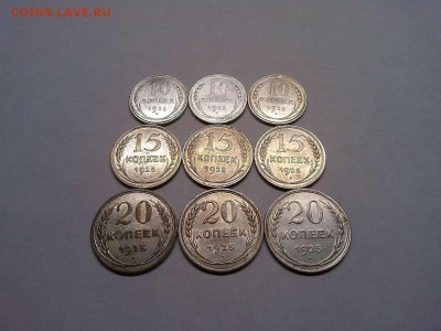 Билон, 9 монет, 10,15,20 копеек 1925г., до 22.08.2019г. - IMG_20190819_222046_thumb