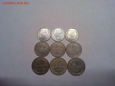Билон, 9 монет, 10,15,20 копеек 1925г., до 22.08.2019г. - IMG_20190819_222039_thumb