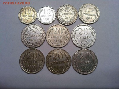 Билон, 10 монет, 10,15,20 коп. 1923-30гг., до 22.08.2019г. - IMG_20190819_222946_thumb